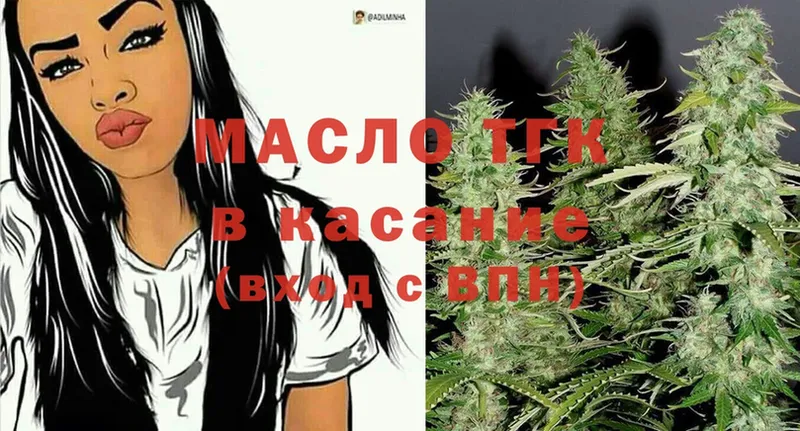 ТГК THC oil  Балабаново 